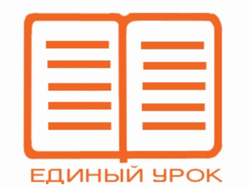 Национальный конкурс профессионального мастерства «Педагогическая лига:  правовое воспитание детей и молодежи.